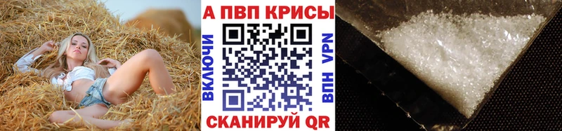Alpha-PVP кристаллы  ссылка на мегу ONION  Севск 