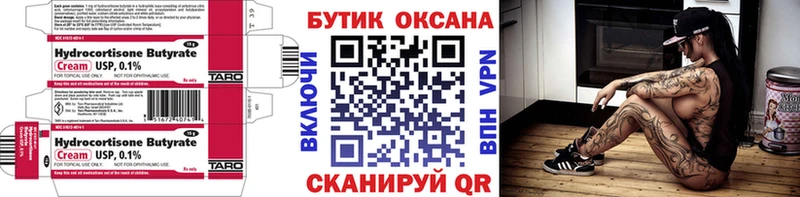 БУТИРАТ 99%  Севск 