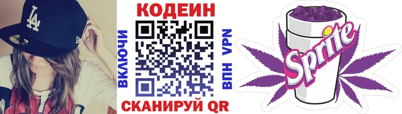 Codein напиток Lean (лин)  продажа наркотиков  Севск 