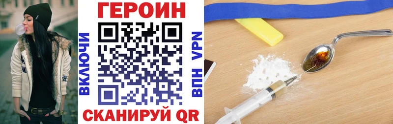 купить закладку  Севск  ГЕРОИН афганец 