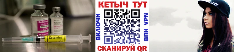 КЕТАМИН VHQ  Севск 