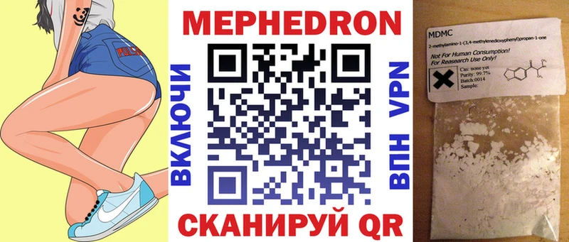 Мефедрон мука  blacksprut ONION  Севск 